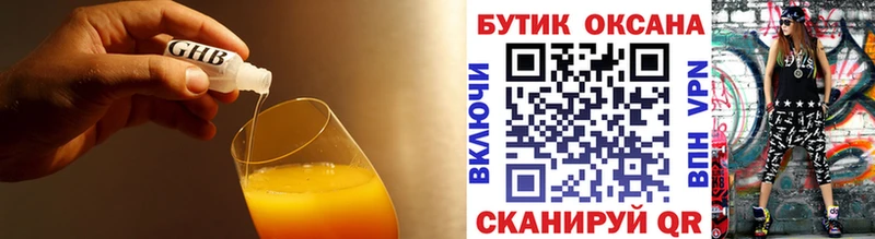 Бутират 99%  Кущёвская 