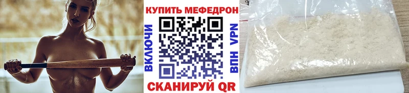 Мефедрон VHQ  Кущёвская 