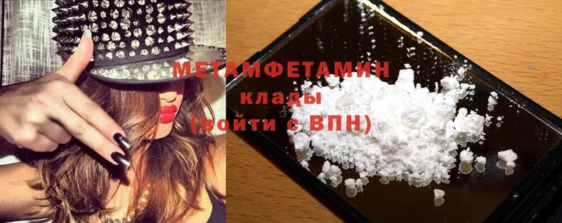 магазин продажи наркотиков  Кущёвская  МЕТАМФЕТАМИН Methamphetamine 